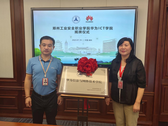 访企拓岗，“职”引未来 | 校长黄磊一行开展暑期访企拓岗活动纪实（一）